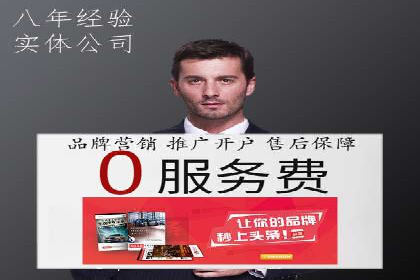 百度广告推广案例费用分享